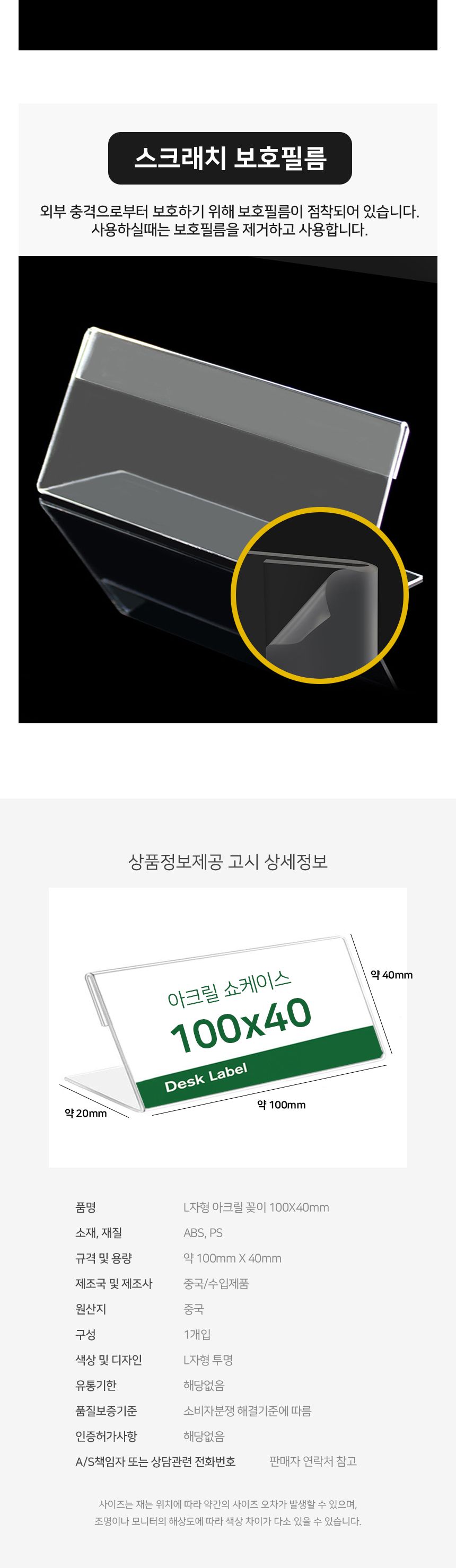 L자형 아크릴 꽂이 100X40mm 아크릴꽂이 메뉴꽂이 아크릴액자 메뉴판 아크릴메뉴판 아크릴스탠드 메뉴스탠드 메뉴거치대 상장케이스 아크릴진열대 아크릴표지판 음식점메뉴판