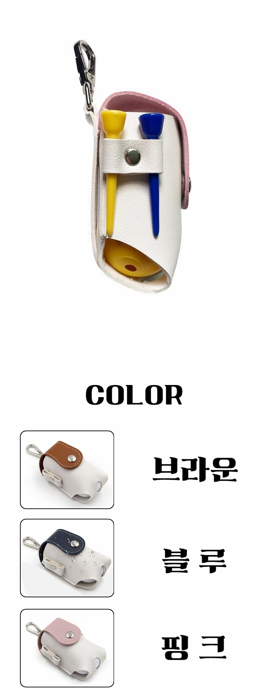 골프공 파우치 골프볼파우치 골프파우치 골프볼주머니 골프공주머니 골프 골프공보관 골프공수납 골프공가방 골프공케이스 골프공파우치 볼가방 볼주머니