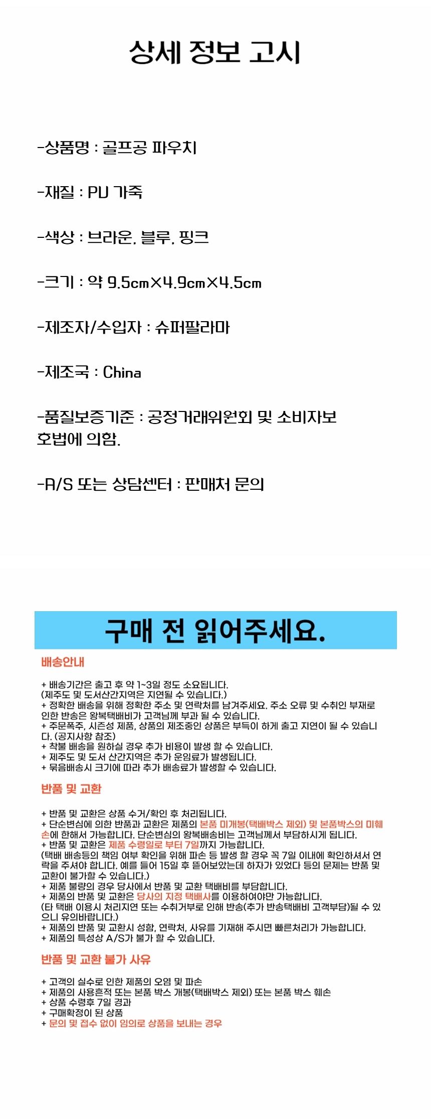 골프공 파우치 골프볼파우치 골프파우치 골프볼주머니 골프공주머니 골프 골프공보관 골프공수납 골프공가방 골프공케이스 골프공파우치 볼가방 볼주머니