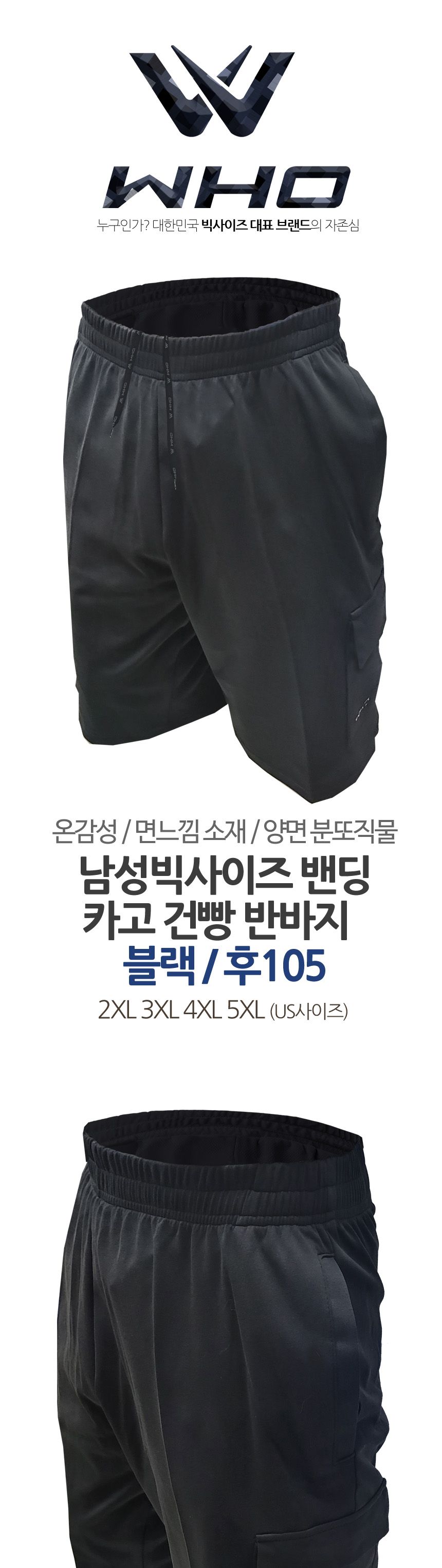 후105 남성 카고 반바지 빅사이즈 카고반바지 건빵주머니반바지 건빵주머니바지 카고바지 남성바지 남성반바지 남자반바지 남자바지 팬츠 남성팬츠