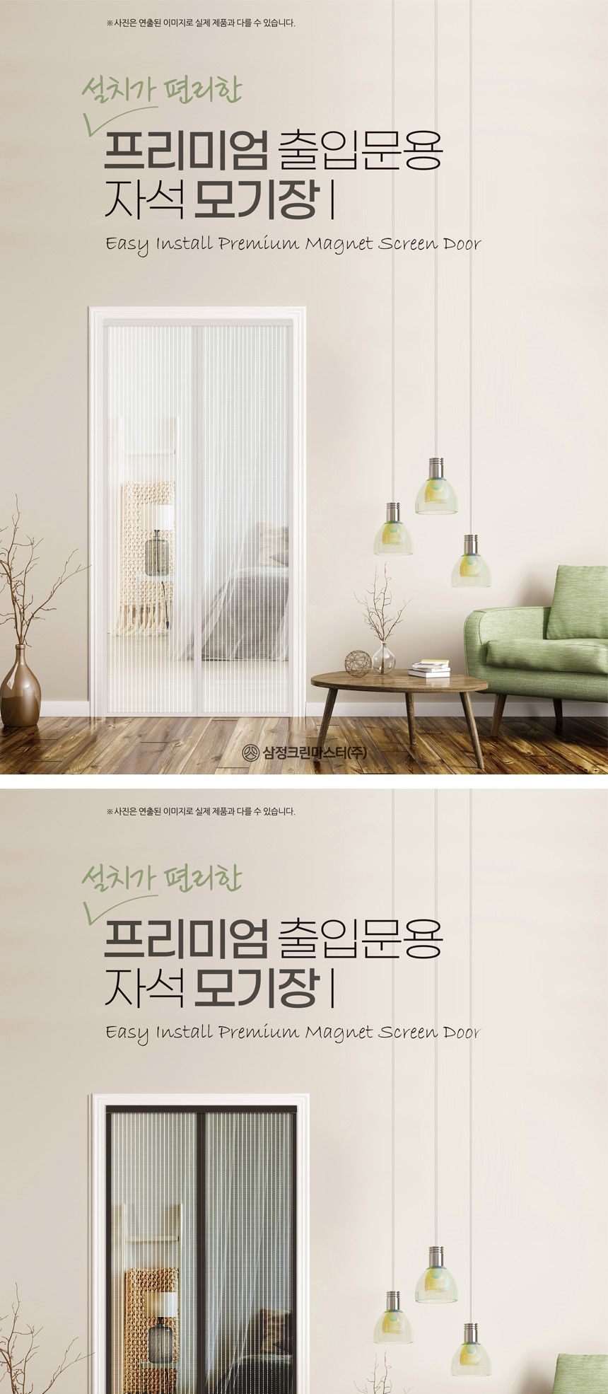 삼정 자석 문발 출입문 모기장 6종 모기장문발 출입문자석모기장 자석모기장 도어모기장 문모기장 현관모기장 현관문모기장 현관도어모기장 실내모기장 실내용모기장 도어벌레장 현관문벌레장