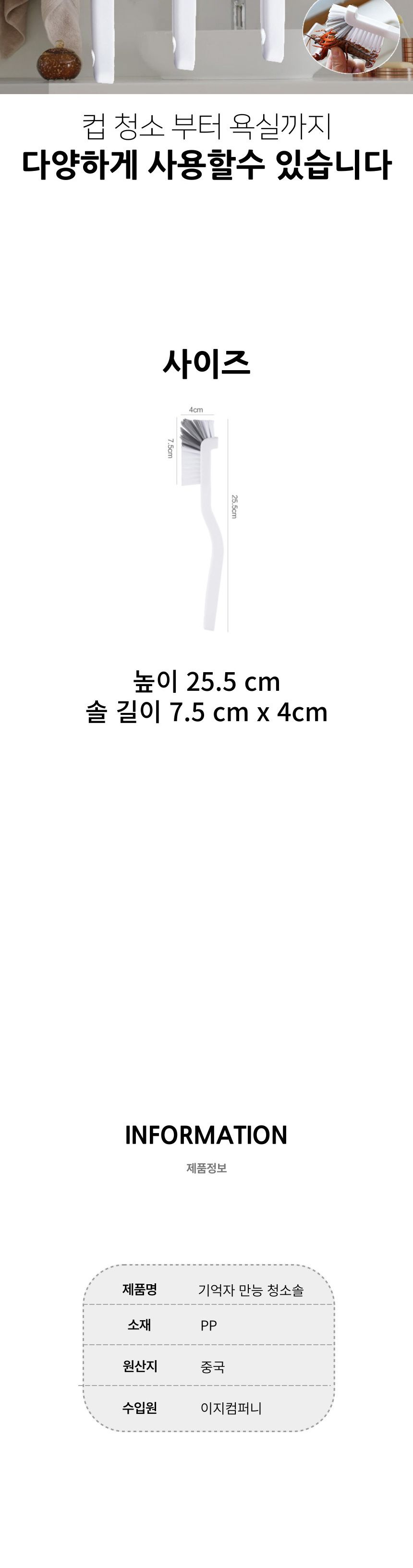틈새청소솔 틈새브러쉬 욕실 주방 틈새세척솔 만능청소솔 만능청소브러쉬 멀티청소솔 멀티청소브러쉬 틈새청소브러시 주방청소솔 욕실청소브러쉬 화장실청소솔 가정용틈새청소솔 다용도청소솔