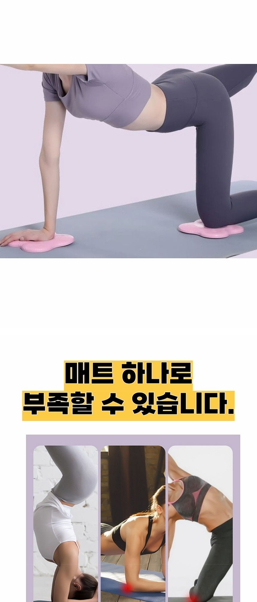 요가 쿠션 무릎 보호 패드 요가용무릎쿠션 요가용무릎매트 요가용무릎패드 필라테스용무릎쿠션 요가용부분매트 요가용보조패드 요가보조쿠션 요가보조패드 운동용무릎매트 요가전용무릎패드