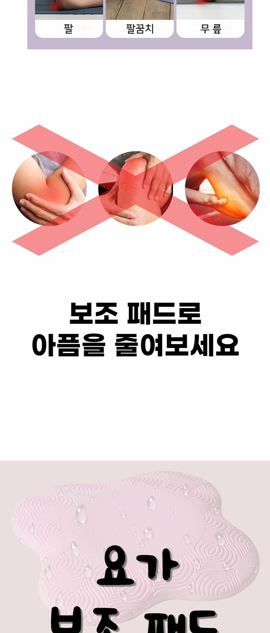요가 쿠션 무릎 보호 패드 요가용무릎쿠션 요가용무릎매트 요가용무릎패드 필라테스용무릎쿠션 요가용부분매트 요가용보조패드 요가보조쿠션 요가보조패드 운동용무릎매트 요가전용무릎패드