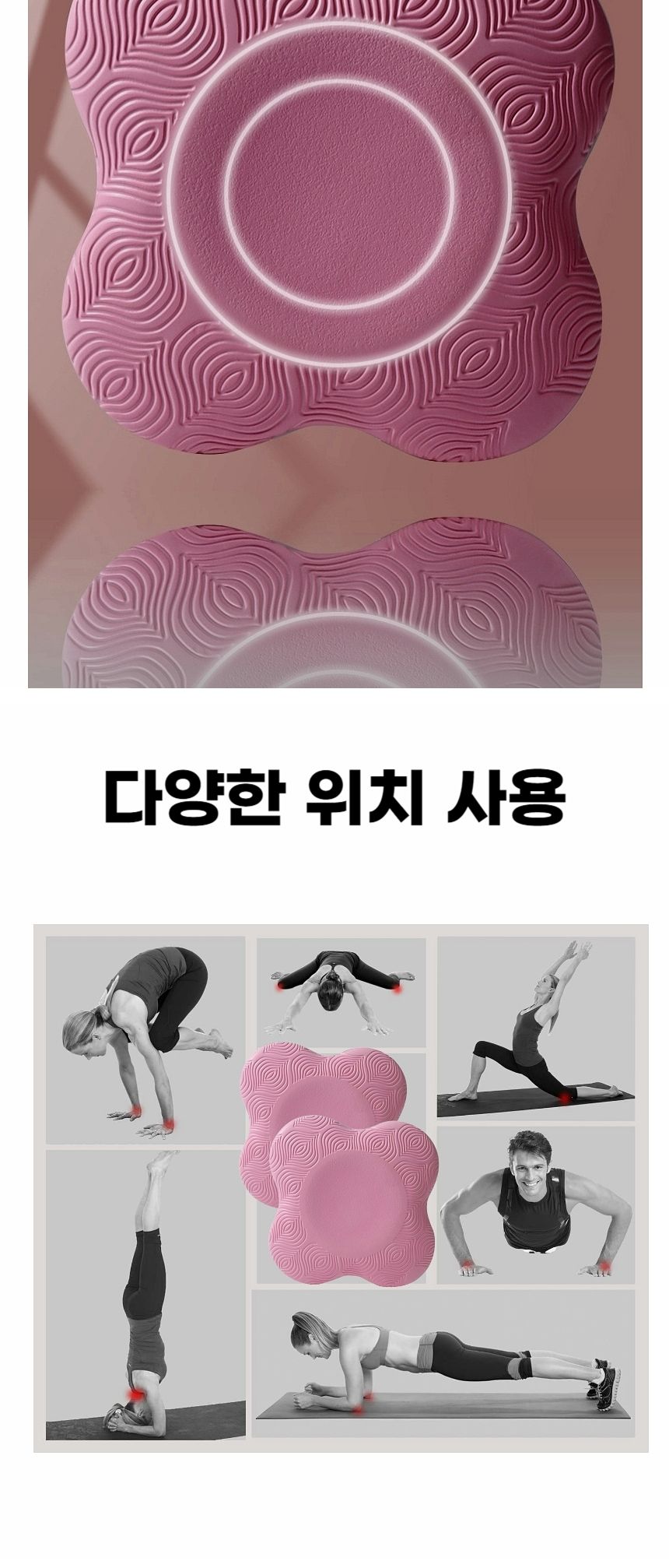 요가 쿠션 무릎 보호 패드 요가용무릎쿠션 요가용무릎매트 요가용무릎패드 필라테스용무릎쿠션 요가용부분매트 요가용보조패드 요가보조쿠션 요가보조패드 운동용무릎매트 요가전용무릎패드