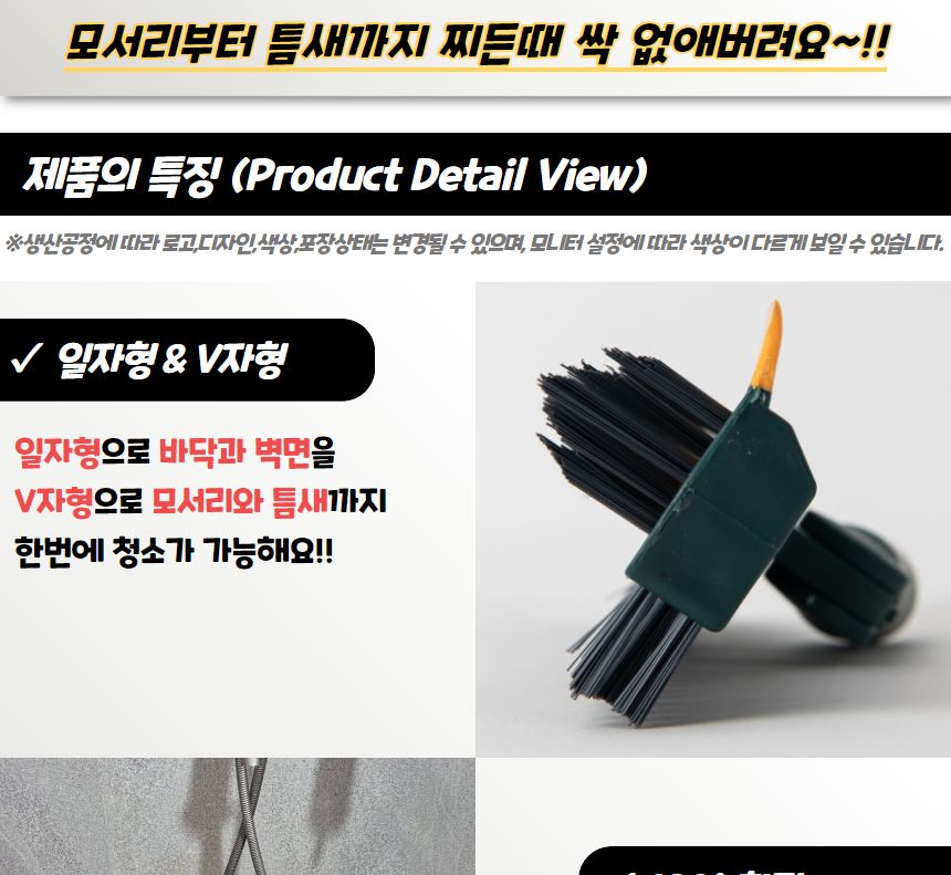 3in1 화장실 빈틈 구석 바닥 청소솔 브러쉬 청소솔 청소브러쉬 청소브러시 물기제거브러시 물기제거스퀴지솔 스퀴지솔 3IN1청소솔 화장실청소솔 가정용청소솔