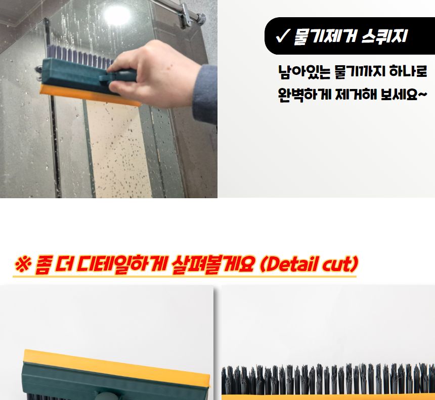 3in1 화장실 빈틈 구석 바닥 청소솔 브러쉬 청소솔 청소브러쉬 청소브러시 물기제거브러시 물기제거스퀴지솔 스퀴지솔 3IN1청소솔 화장실청소솔 가정용청소솔
