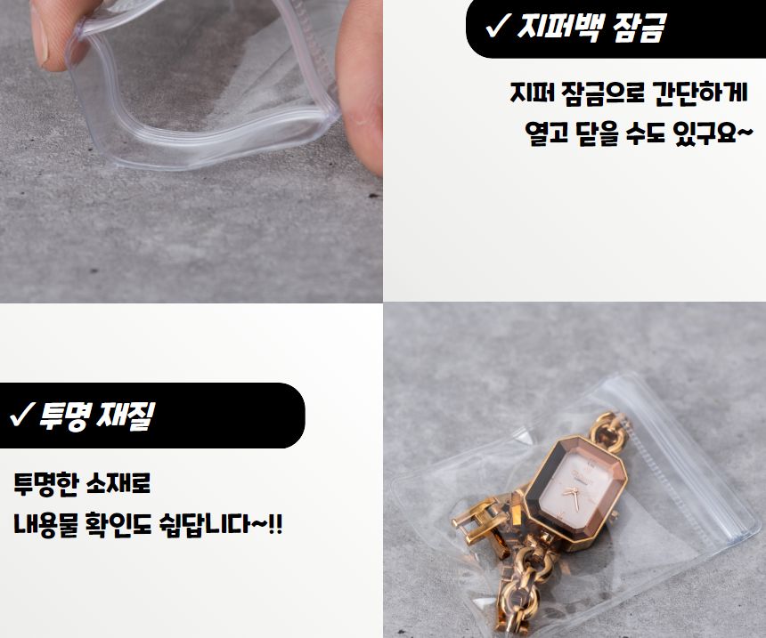 PVC 투명 악세서리 지퍼팩 6x8 100매 지퍼백 투명지퍼백 PVC지퍼백 악세사리보관지퍼백 액세서리보관지퍼백 보관지퍼백 악세사리지퍼백 액세서리지퍼백 주얼리지퍼백 주얼리보관지퍼백