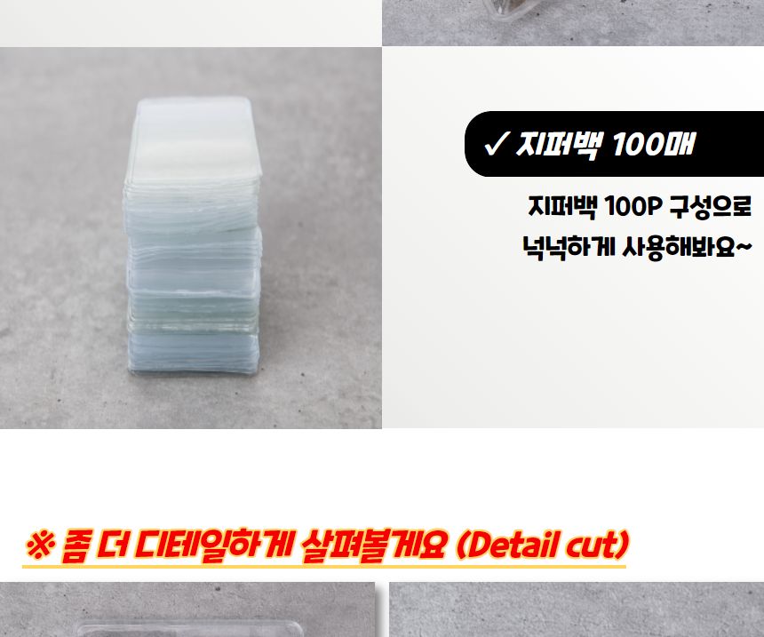 PVC 투명 악세서리 지퍼팩 6x8 100매 지퍼백 투명지퍼백 PVC지퍼백 악세사리보관지퍼백 액세서리보관지퍼백 보관지퍼백 악세사리지퍼백 액세서리지퍼백 주얼리지퍼백 주얼리보관지퍼백