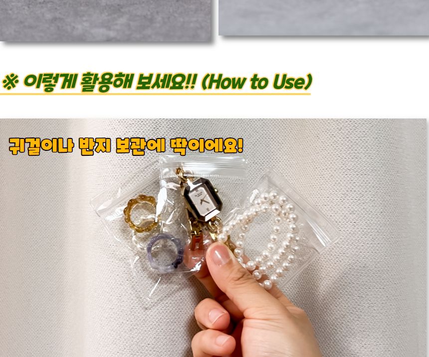PVC 투명 악세서리 지퍼팩 6x8 100매 지퍼백 투명지퍼백 PVC지퍼백 악세사리보관지퍼백 액세서리보관지퍼백 보관지퍼백 악세사리지퍼백 액세서리지퍼백 주얼리지퍼백 주얼리보관지퍼백
