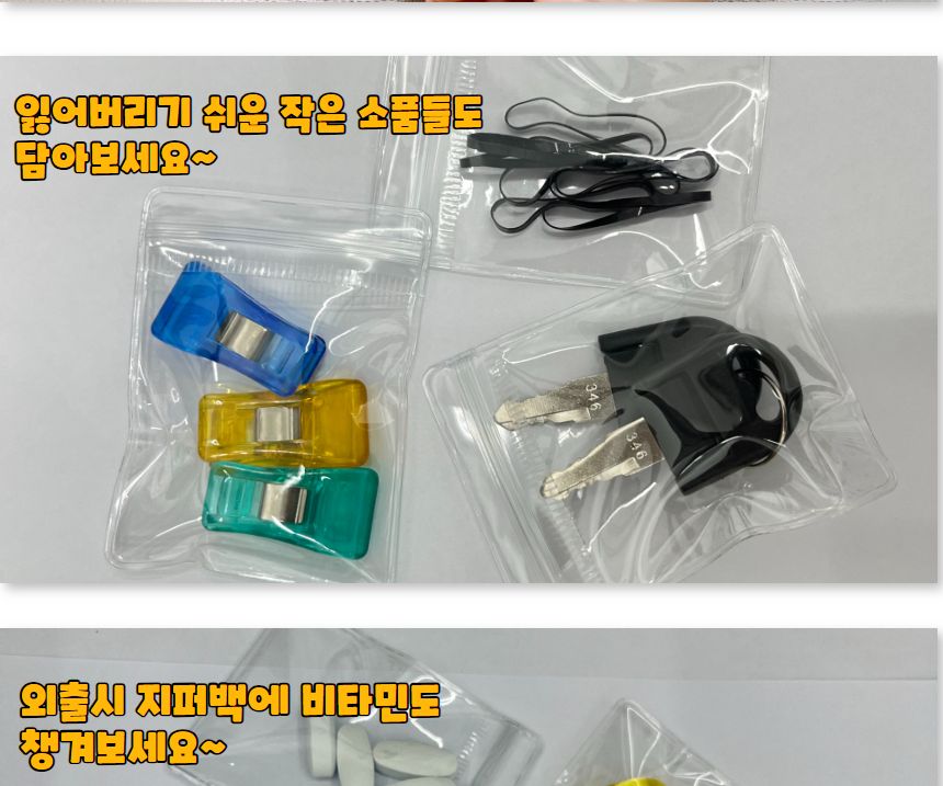 PVC 투명 악세서리 지퍼팩 6x8 100매 지퍼백 투명지퍼백 PVC지퍼백 악세사리보관지퍼백 액세서리보관지퍼백 보관지퍼백 악세사리지퍼백 액세서리지퍼백 주얼리지퍼백 주얼리보관지퍼백