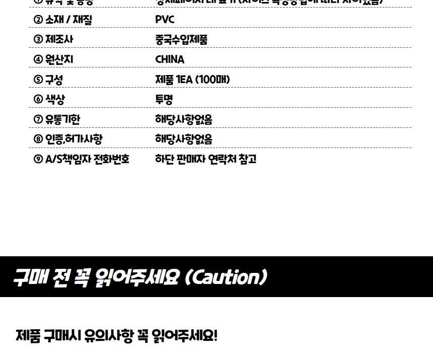 PVC 투명 악세서리 지퍼팩 6x8 100매 지퍼백 투명지퍼백 PVC지퍼백 악세사리보관지퍼백 액세서리보관지퍼백 보관지퍼백 악세사리지퍼백 액세서리지퍼백 주얼리지퍼백 주얼리보관지퍼백