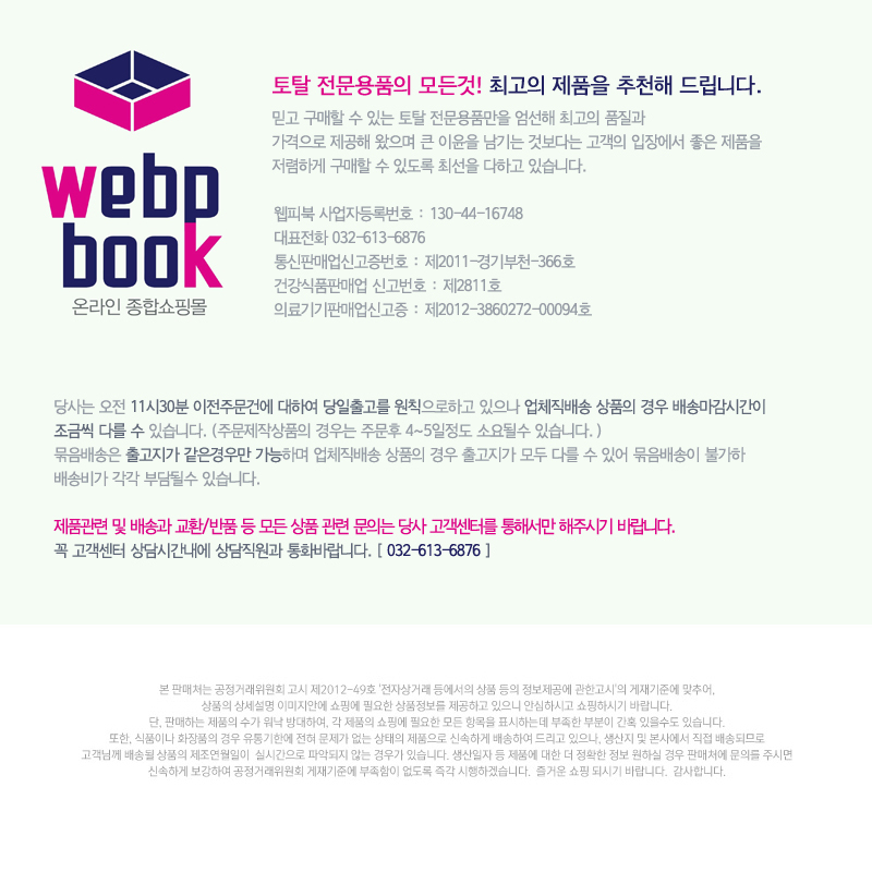 업소용 영업용 모든스마트폰 수납형 멀티충전기JI-805/케이블/폰케이블/핸드폰케이블/휴대폰케이블/스마트