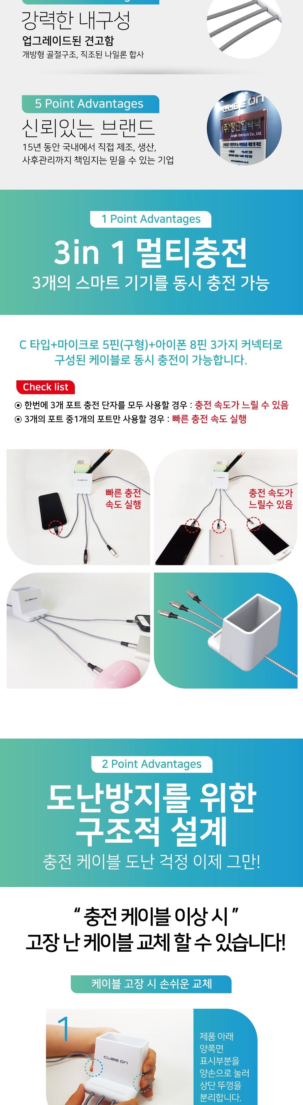 업소용 영업용 모든스마트폰 수납형 멀티충전기JI-805/케이블/폰케이블/핸드폰케이블/휴대폰케이블/스마트