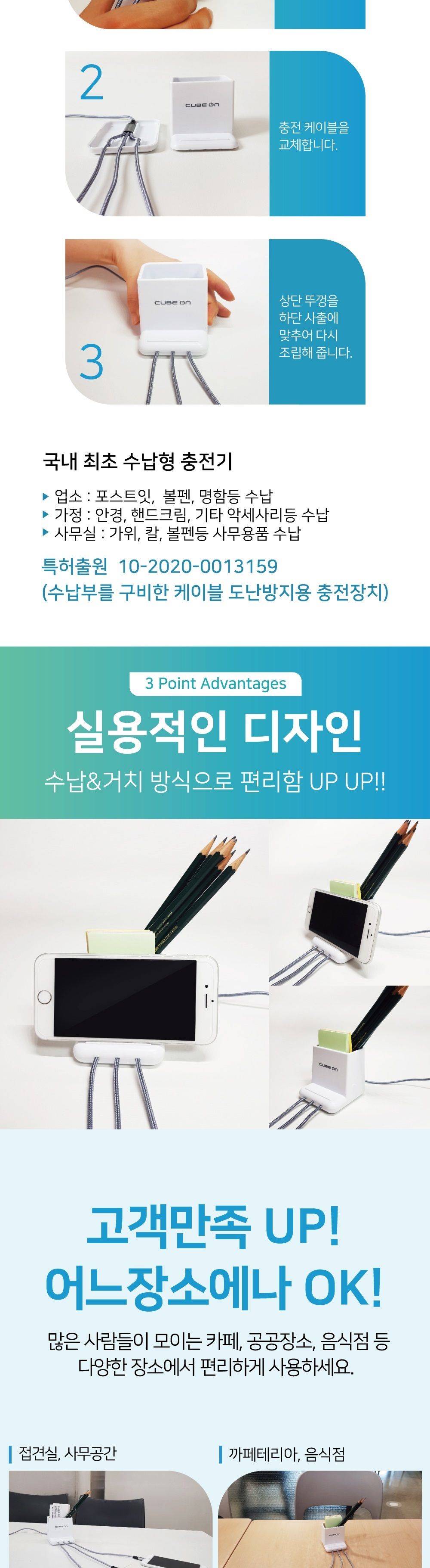 업소용 영업용 모든스마트폰 수납형 멀티충전기JI-805/케이블/폰케이블/핸드폰케이블/휴대폰케이블/스마트