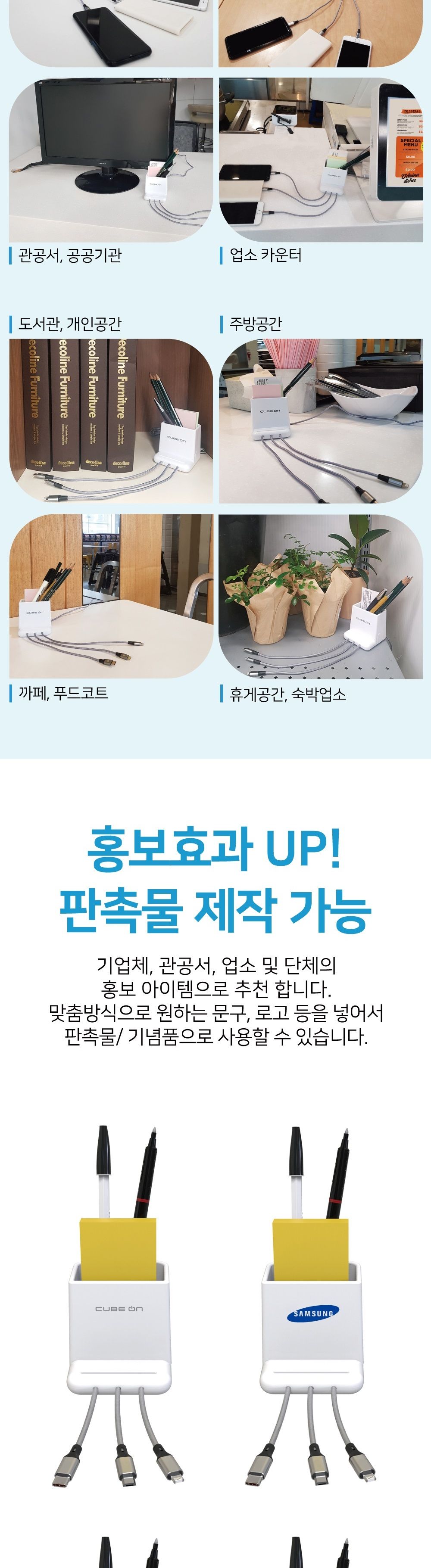 업소용 영업용 모든스마트폰 수납형 멀티충전기JI-805/케이블/폰케이블/핸드폰케이블/휴대폰케이블/스마트