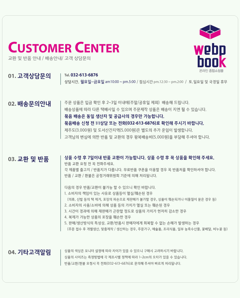 업소용 영업용 모든스마트폰 수납형 멀티충전기JI-805/케이블/폰케이블/핸드폰케이블/휴대폰케이블/스마트