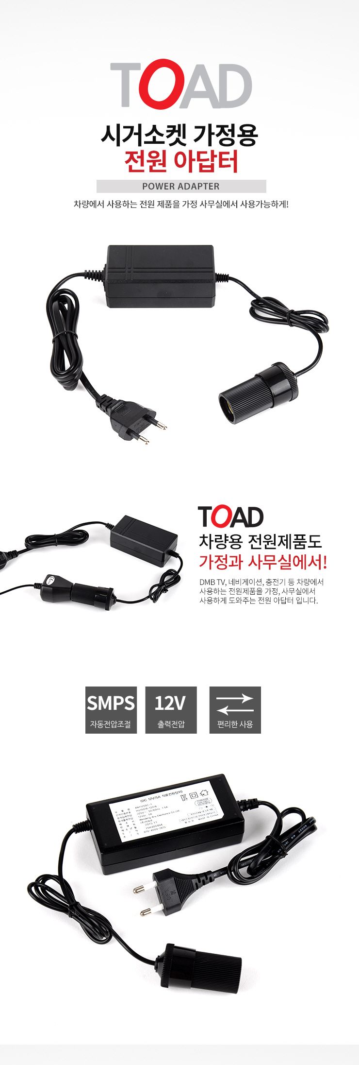 카데코 시거 소켓 가정용 전원 아답터(0566)/만능아답터/전기콘센트/변환어댑터/멀티탭접지/전기어댑터/전