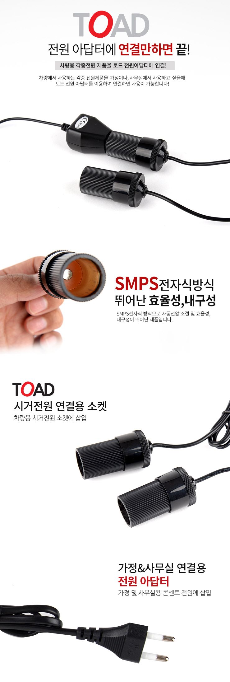 카데코 시거 소켓 가정용 전원 아답터(0566)/만능아답터/전기콘센트/변환어댑터/멀티탭접지/전기어댑터/전