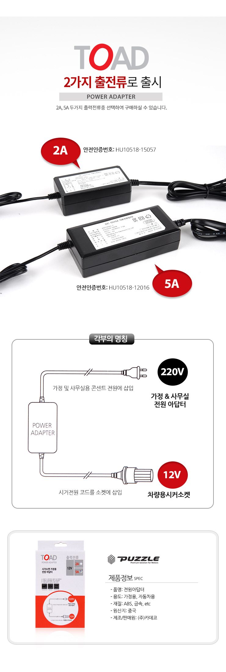 카데코 시거 소켓 가정용 전원 아답터(0566)/만능아답터/전기콘센트/변환어댑터/멀티탭접지/전기어댑터/전