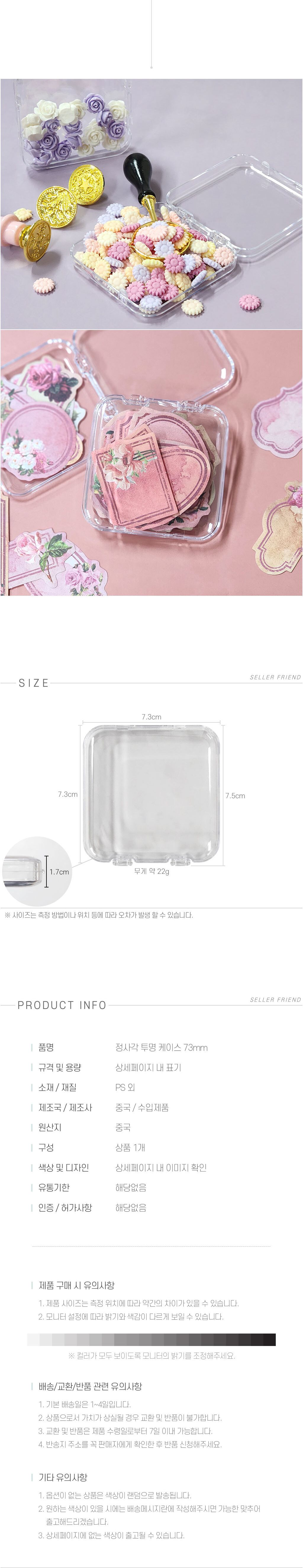 정사각 투명 케이스 73mm 투명케이스 정사각케이스 정리케이스 수납케이스 정리함 수납함