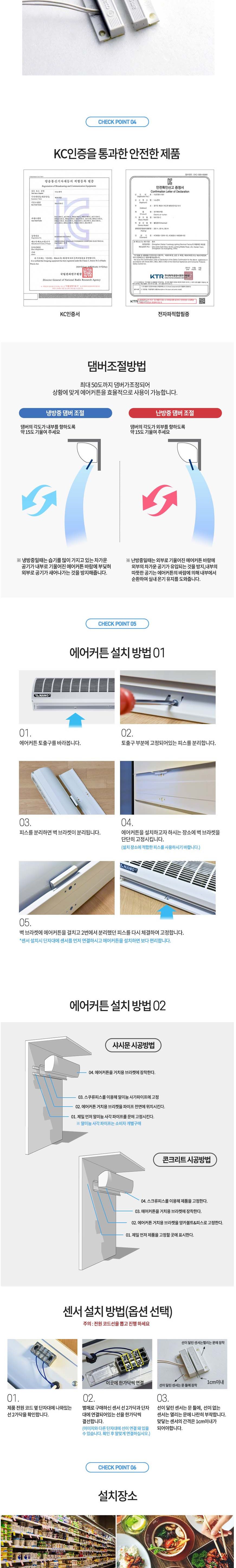 나노전자 NA1150-C 에어 커튼 1모터/에어컨/에어콘/문에어컨/문에어콘/업소용에어커튼/에어커텐/출입문에어