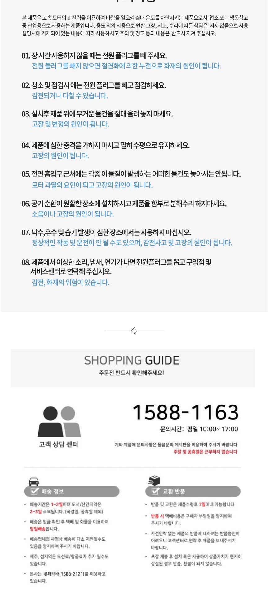 나노전자 NA1150-C 에어 커튼 1모터/에어컨/에어콘/문에어컨/문에어콘/업소용에어커튼/에어커텐/출입문에어
