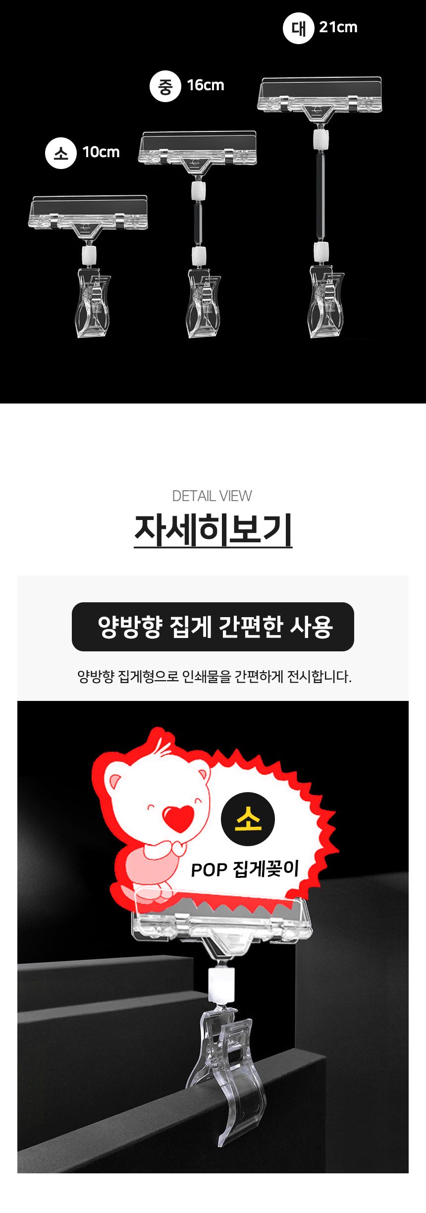 POP 집게 꽂이 양방향집게 회전형 소 10cm POP꽂이 POP클립 양방향POP집게 회전형POP집게 다용도집게 안내용집게 홍보용집게 가격집게 집게꽂이 전시용집게 업소용집게 매장용집게