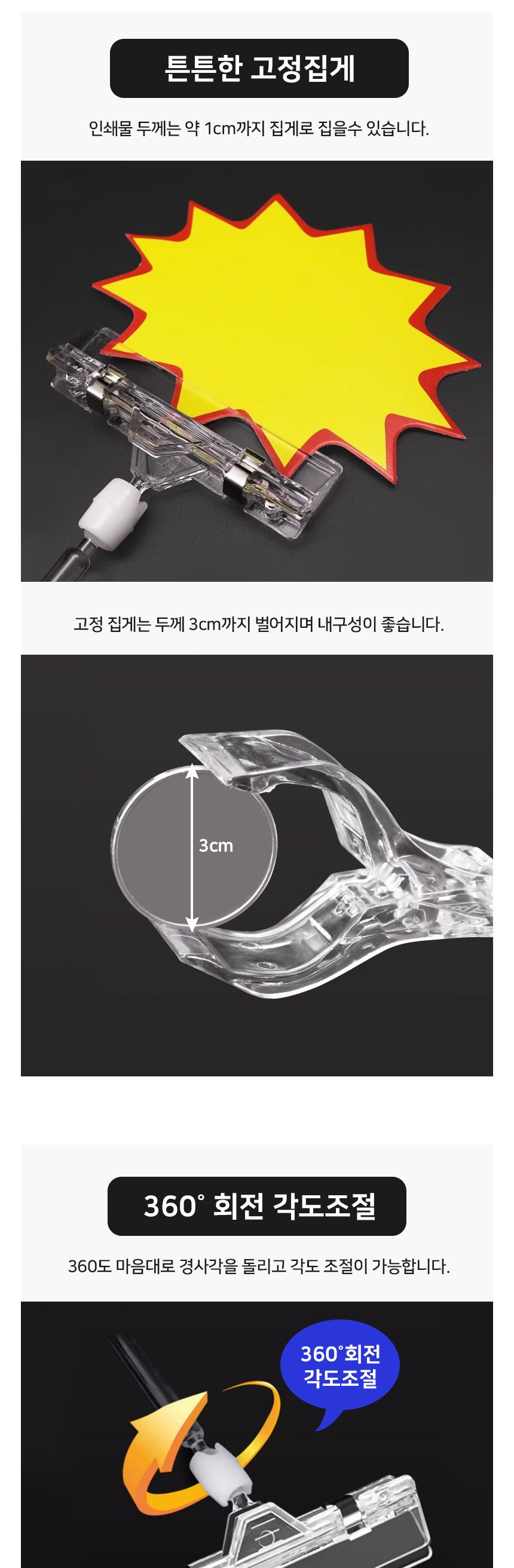 POP 집게 꽂이 양방향집게 회전형 소 10cm POP꽂이 POP클립 양방향POP집게 회전형POP집게 다용도집게 안내용집게 홍보용집게 가격집게 집게꽂이 전시용집게 업소용집게 매장용집게