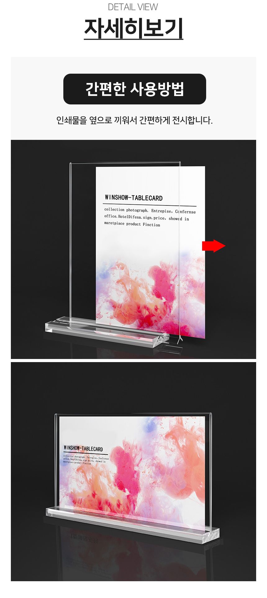 Y자형 아크릴 꽂이 A4 가로형 297X210mm 아크릴꽂이 양면꽂이 메뉴판 테이블스탠드 POP꽂이 카다로그꽂이 행사안내판 쇼케이스 아크릴POP양면 아크릴POP
