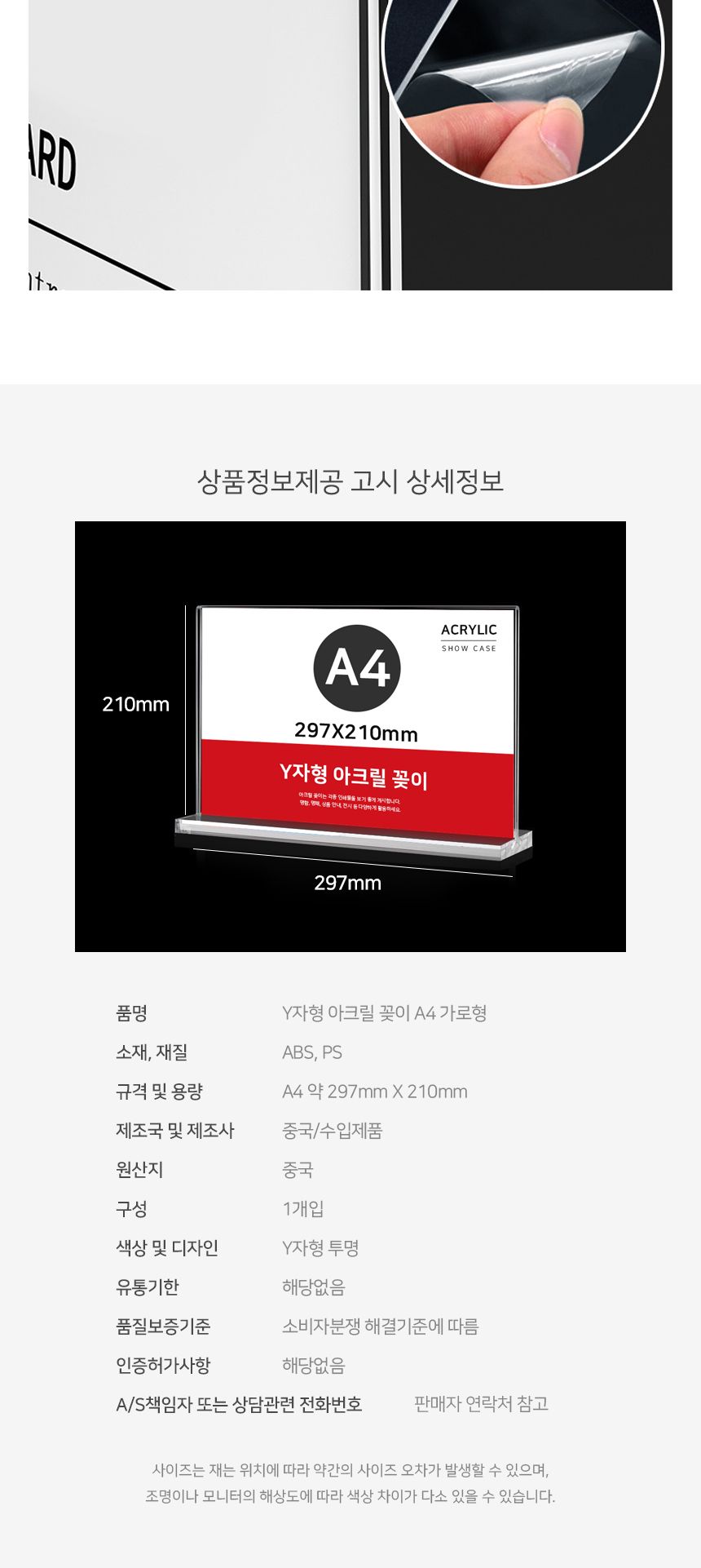 Y자형 아크릴 꽂이 A4 가로형 297X210mm 아크릴꽂이 양면꽂이 메뉴판 테이블스탠드 POP꽂이 카다로그꽂이 행사안내판 쇼케이스 아크릴POP양면 아크릴POP