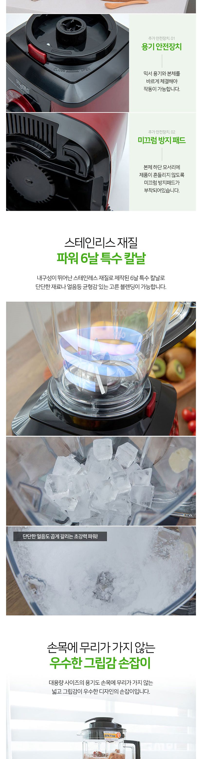 모닝센스 초고속 블렌더 (30.000RPM) (MSM-1200)/믹서기/요리용믹서기/조리용믹서기/가정용믹서기/초고속믹