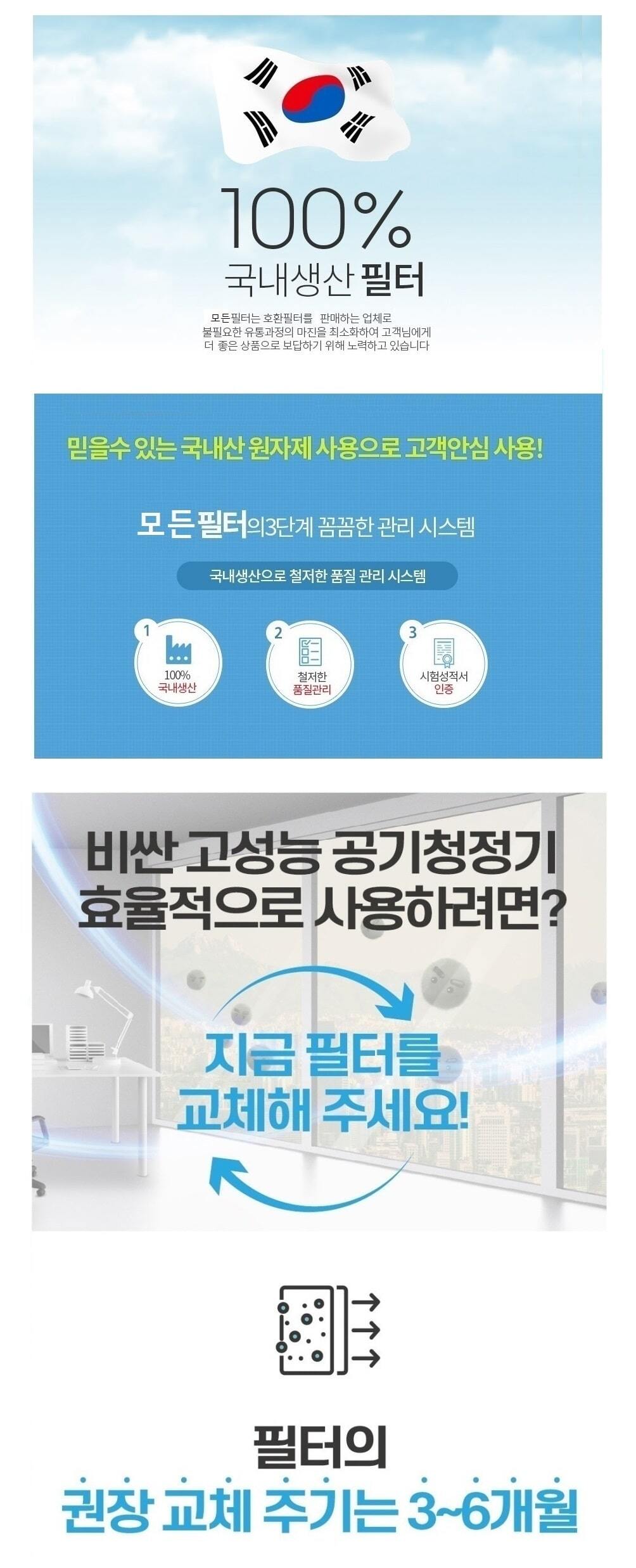 LG S시리즈 8종 LA-S068DW 공기청정기호환필터 국내산/공기청정기필터/공기청정기호환필터/공기청정기일체