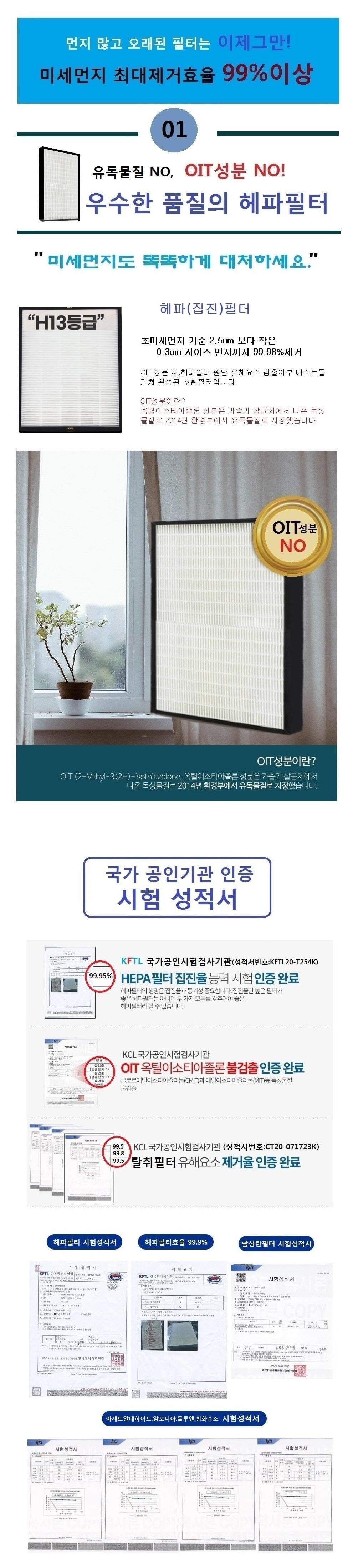 LG S시리즈 8종 LA-S068DW 공기청정기호환필터 국내산/공기청정기필터/공기청정기호환필터/공기청정기일체