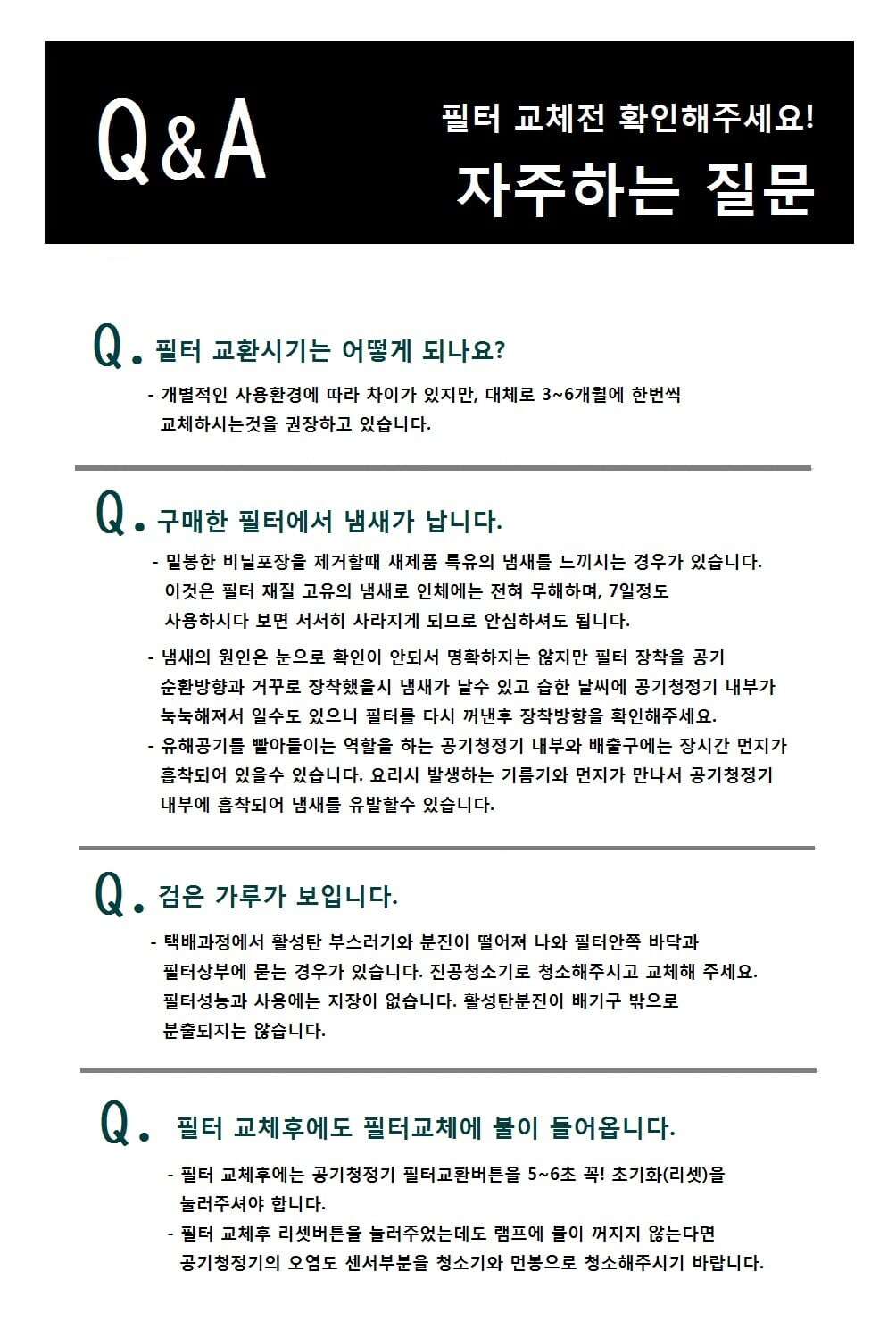 LG S시리즈 8종 LA-S068DW 공기청정기호환필터 국내산/공기청정기필터/공기청정기호환필터/공기청정기일체