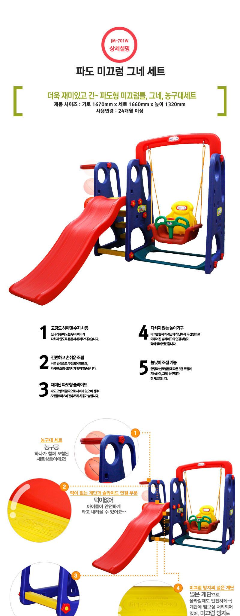 파도 미끄럼 그네세트/미끄럼틀/미끄럼틀완구/어린이미끄럼틀/유아동미끄럼틀/실내용미끄럼틀/놀이이기구/