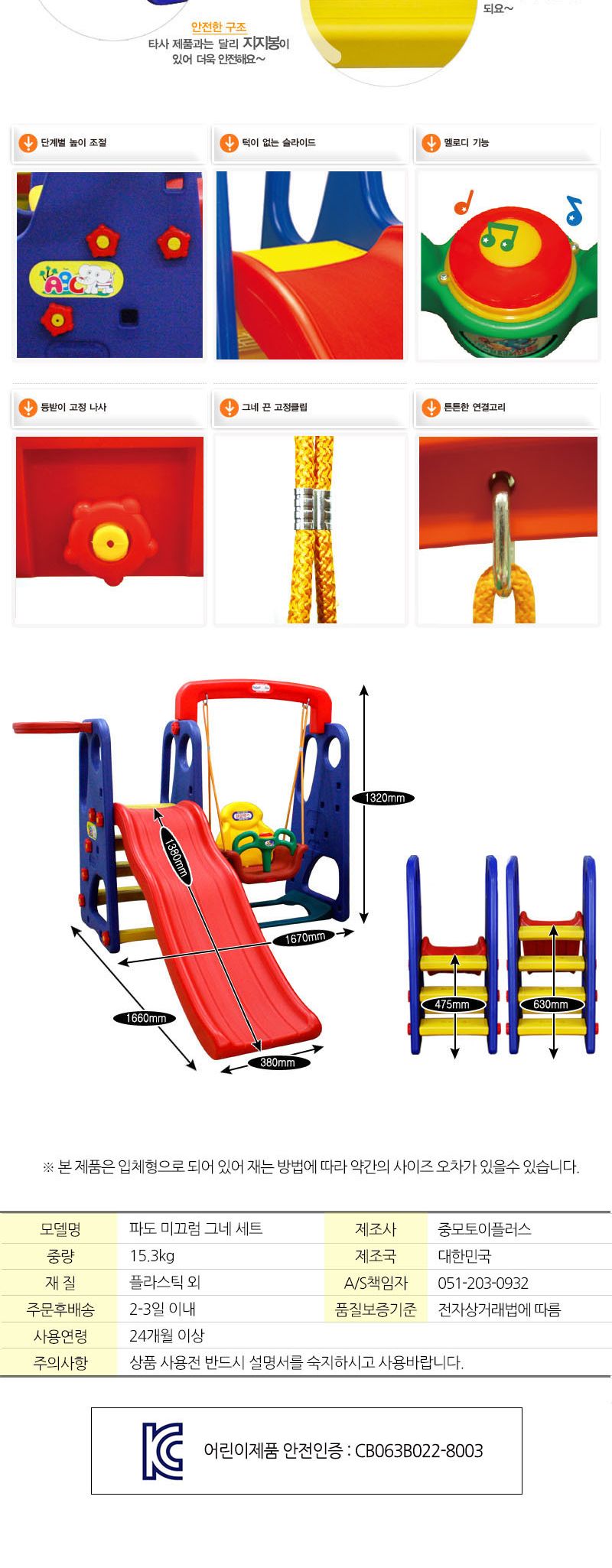 파도 미끄럼 그네세트/미끄럼틀/미끄럼틀완구/어린이미끄럼틀/유아동미끄럼틀/실내용미끄럼틀/놀이이기구/