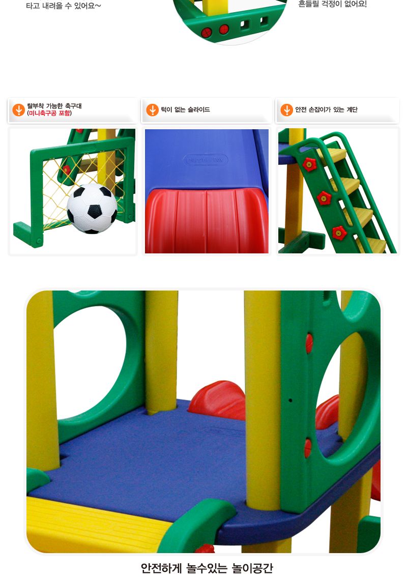 해피 플레이세트 B/미끄럼틀/미끄럼틀완구/어린이미끄럼틀/유아동미끄럼틀/실내용미끄럼틀/놀이이기구/키즈