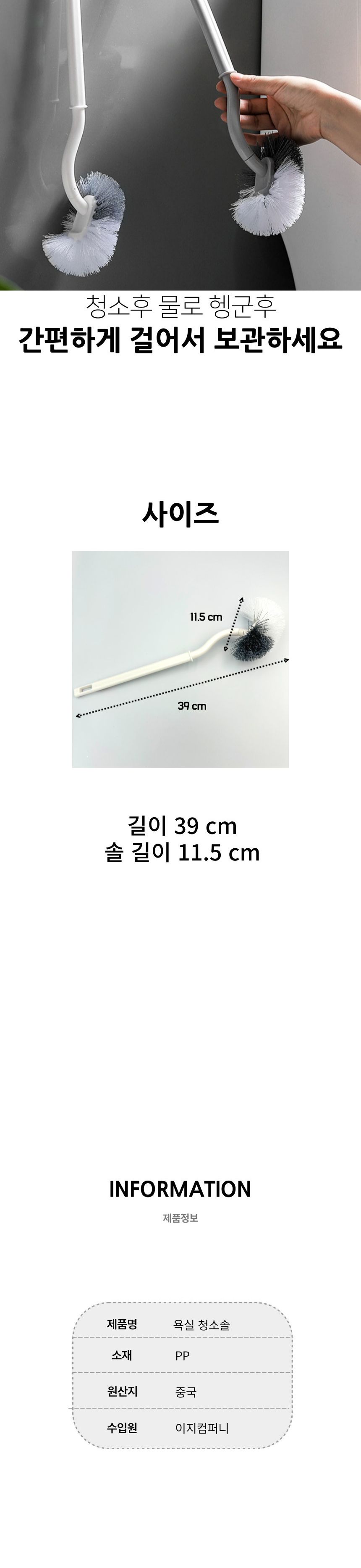 욕실 변기 청소솔 변기솔 변기브러쉬 청소솔 변기세척솔 청소브러쉬 청소브러시 화장실청소솔 욕실청소솔 욕실청소브러쉬 변기청소브러시 변기청소브러쉬 변기청소솔