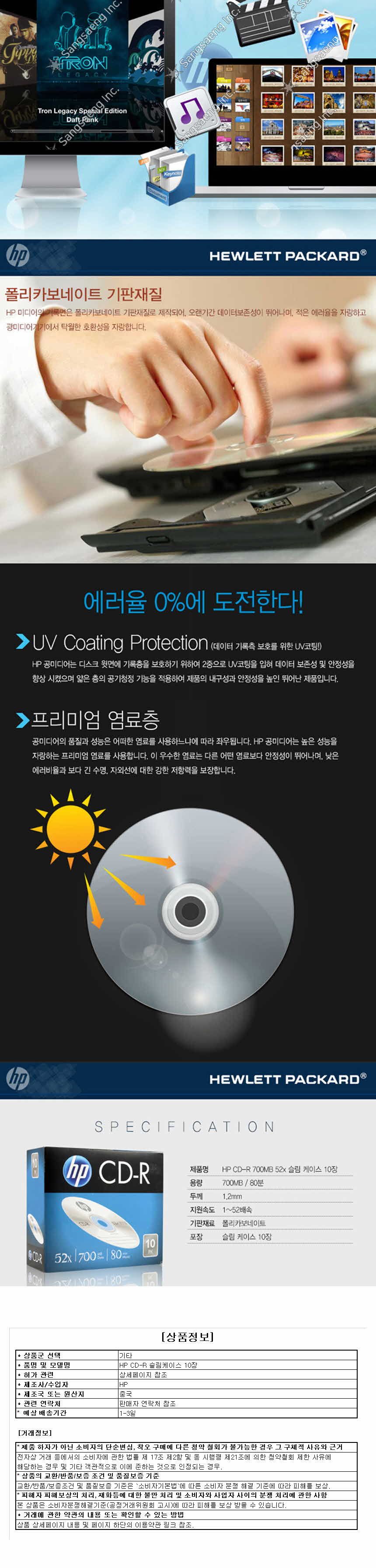 HP CD-R Slim 10P C22464/공씨디/CDR/CDROM/공시디/CD/씨디/시디/저장용공씨디/저장용공시디/저장장치/저장