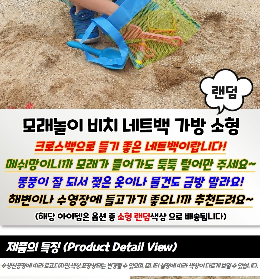 모래놀이 비치 네트백 가방 소형 비치백 비치가방 수영백 수영가방 물놀이백 물놀이가방 모래놀이가방 모래놀이백 네트백 그물가방