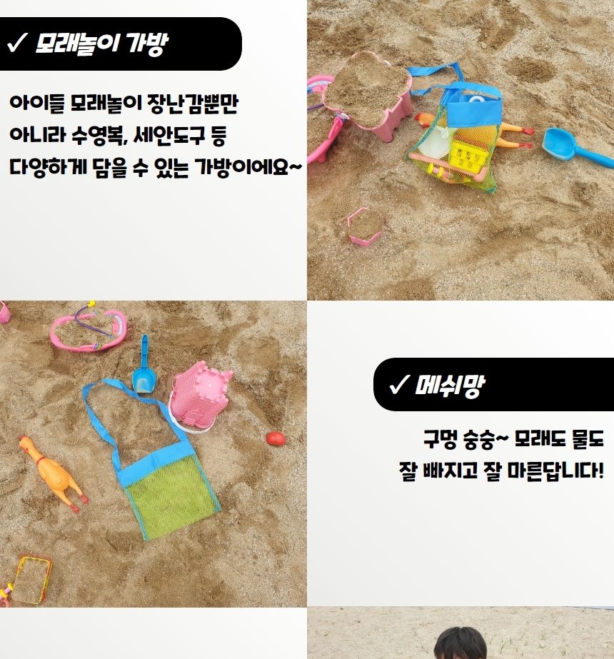 모래놀이 비치 네트백 가방 소형 비치백 비치가방 수영백 수영가방 물놀이백 물놀이가방 모래놀이가방 모래놀이백 네트백 그물가방