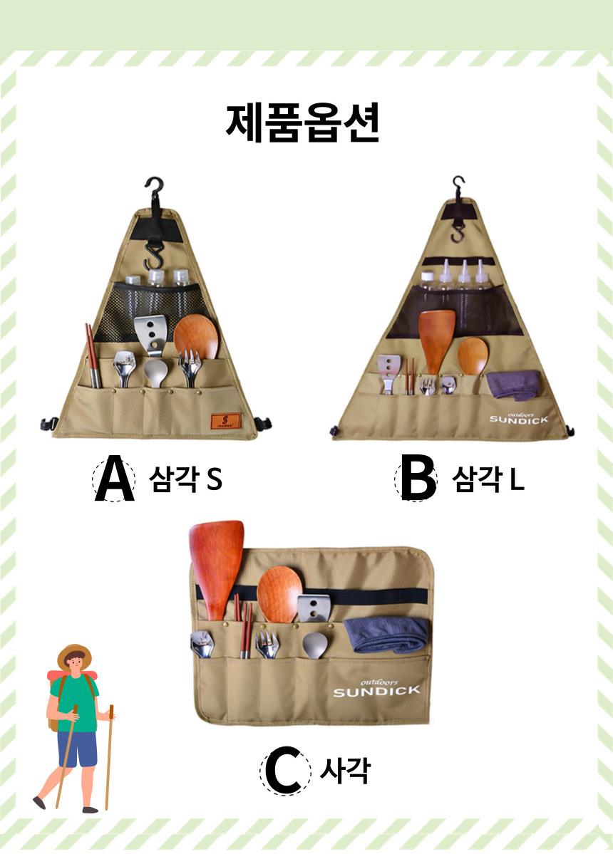 삼각 오거나이저 인디언행어 사이드 수납포켓 걸이-S 수납오거나이저 등산포켓 캠핑용품 수납포켓 수납소품 캠핑수납