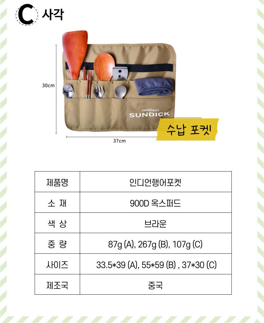 삼각 오거나이저 인디언행어 사이드 수납포켓 걸이-S 수납오거나이저 등산포켓 캠핑용품 수납포켓 수납소품 캠핑수납