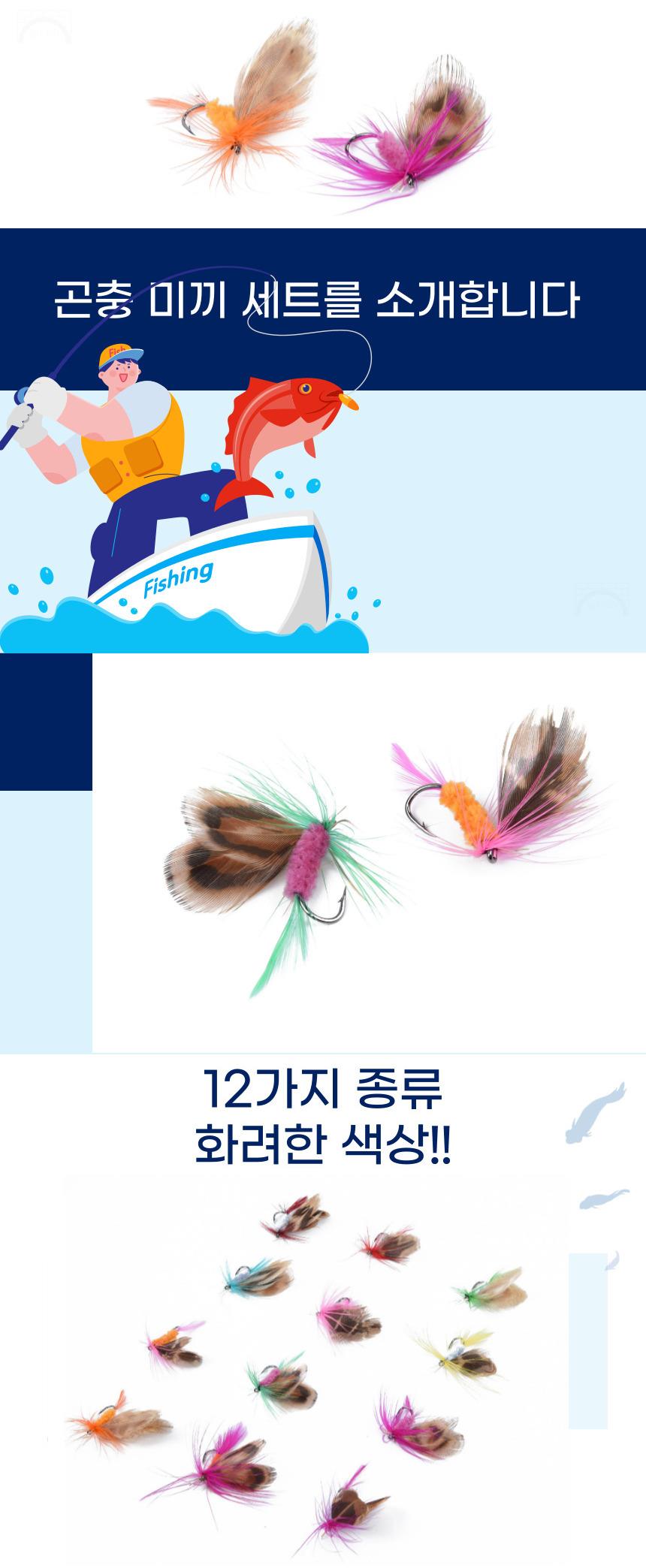 가짜미끼 소프트 베이트 루어 플라이훅 곤충 12p세트 낚시용베이트 소형미끼 물고기미끼 루어용품 낚시루어 루어세트