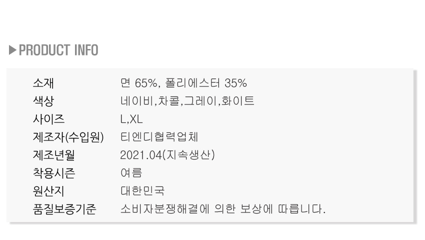엣지애 남성 톨카라 반팔 티셔츠 MCTHT5009S9 톨카라반팔티셔츠 카라티셔츠 반팔카라티 반팔카라티셔츠 반팔티셔츠 카라넥티셔츠 남성용카라티셔츠 남성용카라티 남자카라티 남자카라티셔츠