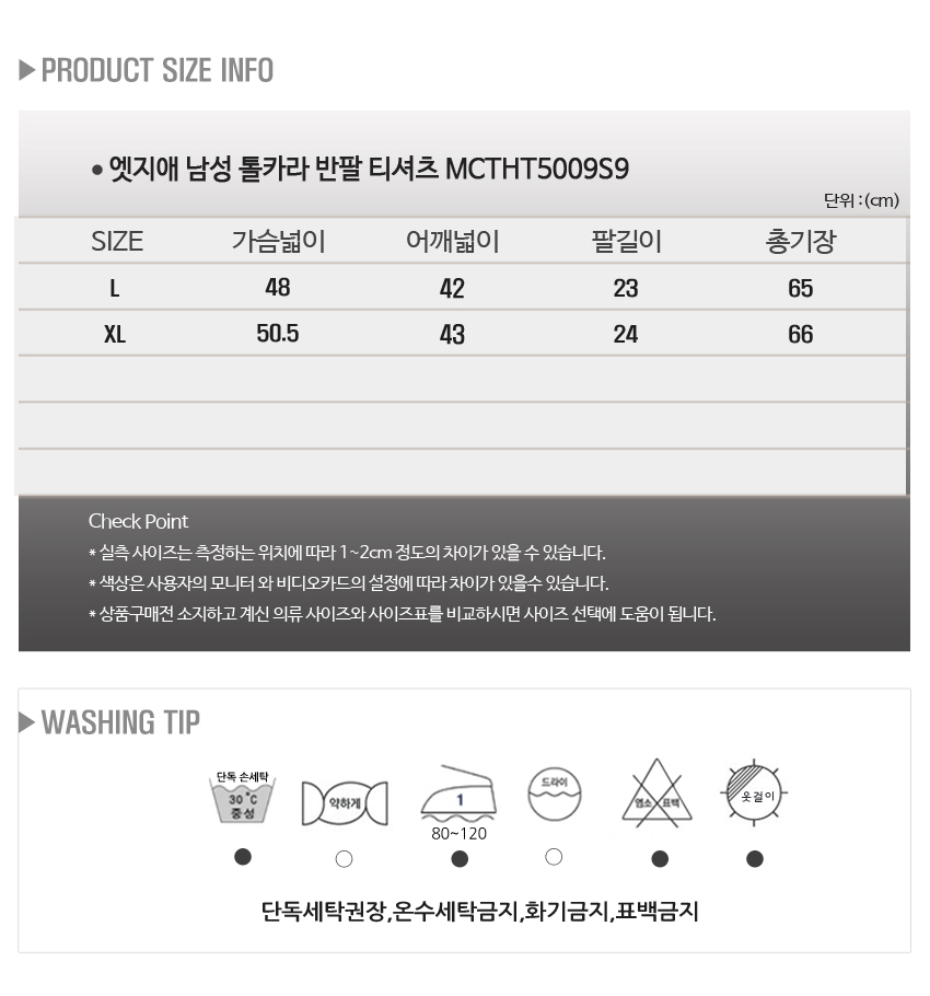 엣지애 남성 톨카라 반팔 티셔츠 MCTHT5009S9 톨카라반팔티셔츠 카라티셔츠 반팔카라티 반팔카라티셔츠 반팔티셔츠 카라넥티셔츠 남성용카라티셔츠 남성용카라티 남자카라티 남자카라티셔츠