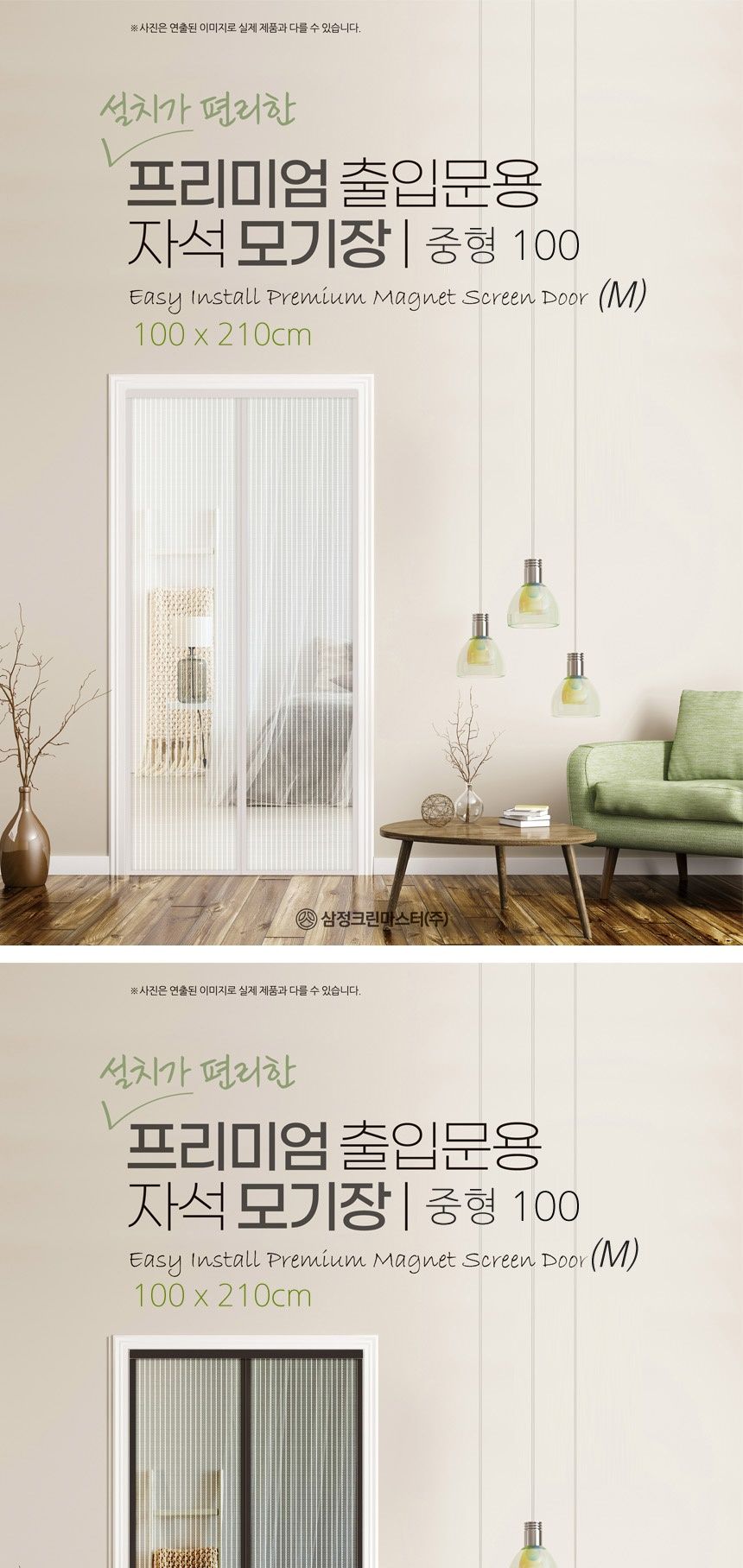 삼정 설치편한 출입문 방충망 자석모기장 중 자석문발 현관모기장 도어모기장 문모기장 마그네틱모기장 마그네틱문발 출입문모기장 화이트자석문발 블랙자석모기장 가정용자석모기장 자석도어발
