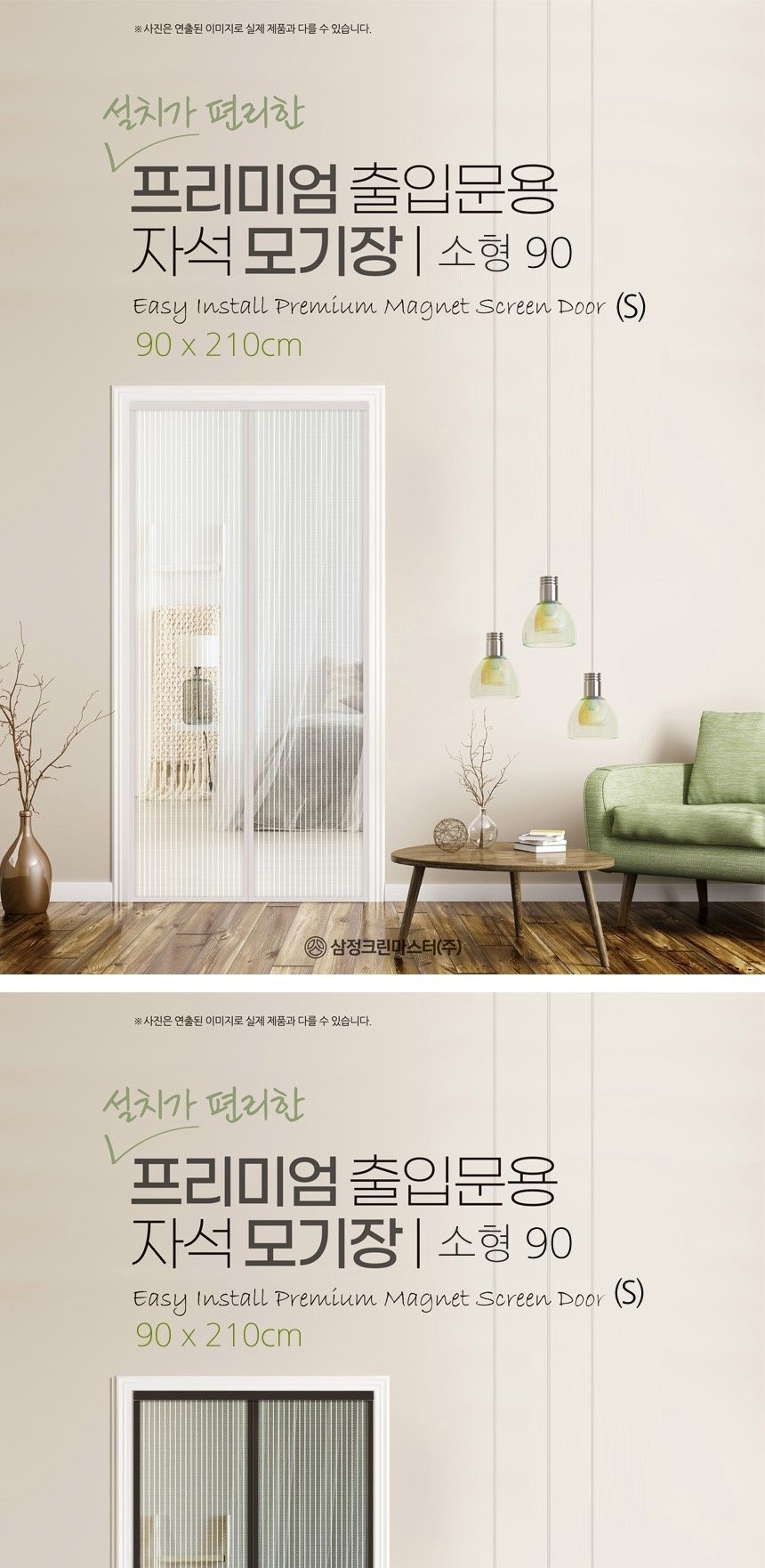 삼정 출입문 자석 모기장 소 모기장 출입문모기장 자석모기장 도어모기장 문모기장 현관모기장 현관문모기장 현관도어모기장 실내모기장 실내용모기장 도어벌레장 현관문벌레장