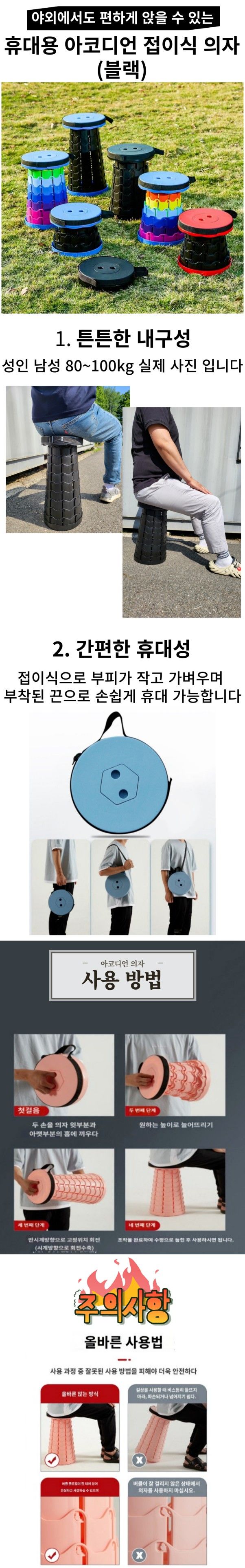 아코디언 접이식 휴대용 간이 의자 블랙색상 접이의자 간이체어 캠핑의자 원형접이의자 아코디언접이의자 여행용의자 휴대용의자 간이스툴 접이스툴 낚시의자 검정아코디언의자